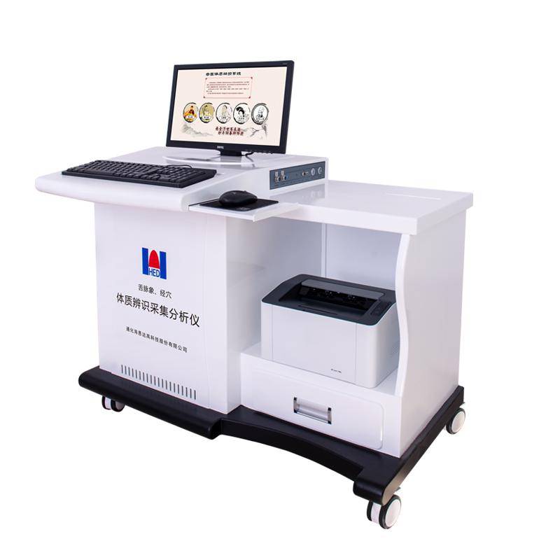 中医体质辨识分析系统 JK-03