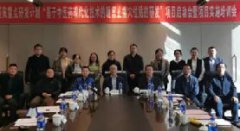 金年会 医疗产业国际控股集团与高校合作国家重点研发计划“基于中医药现代化
