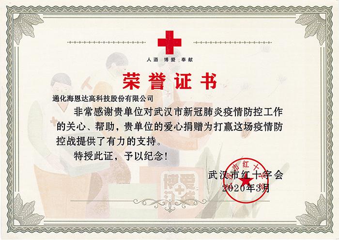 金年会 医疗产业国际控股集团定向捐赠湖北武汉中医诊疗设备为中医战胜新冠病