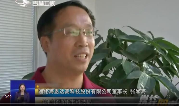 省长热线回声（吉林卫视）-金年会 智能机器人