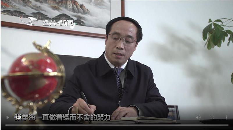 《吉商录》-吉林电视台公共新闻频道专访金年会 董事长张学海