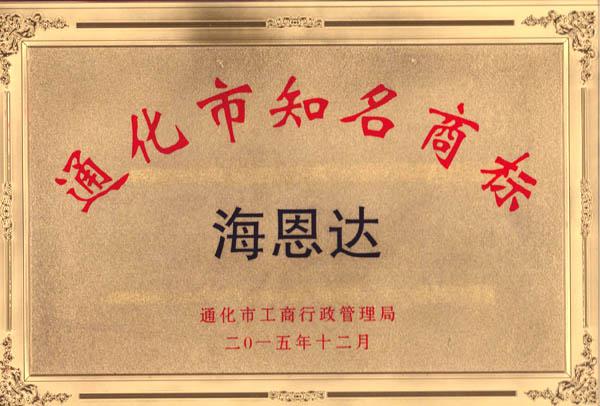 金年会 知名商标证书