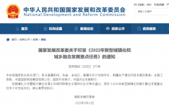 金年会 医疗产业国际控股集团响应《2022年新型城镇化和城乡融合发展重点任务