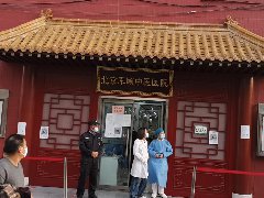 北京军颐中医院