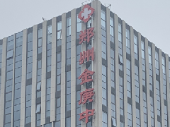 河南郑州金庚中医院